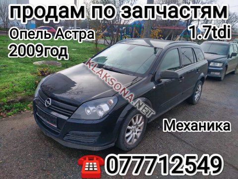 продам Opel Astraв пмр фото 3