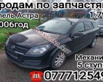 продам Opel Astra в пмр  фото 6