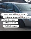 продам Opel Meriva в пмр  фото 3