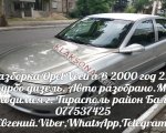 продам Opel Vectra в пмр  фото 1