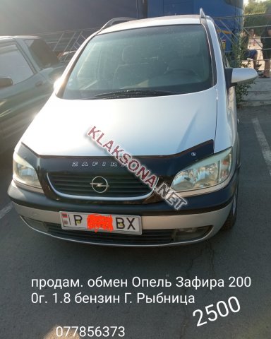 продам Opel Zafiraв пмр  фото 4