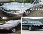 продам BMW 7er 730 в пмр  фото 1