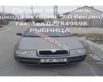 продам Skoda Octavia в пмр  фото 3