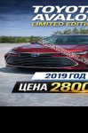 продам Toyota Avalon в пмр  фото 4