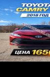 продам Toyota Camry в пмр  фото 1