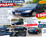 продам Toyota Corolla в пмр  фото 4