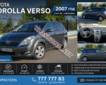 продам Toyota Corolla Verso в пмр  фото 4