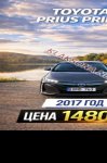 продам Toyota Prius в пмр  фото 1