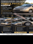 Toyota Prius 2007г. договорная