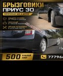 Toyota Prius 2026г. 30 $