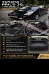 Toyota Prius 2006г. 6 200 $