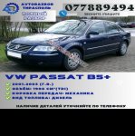 продам Volkswagen Passat в пмр  фото 1