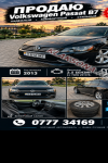 продам Volkswagen Passat в пмр  фото 1