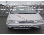 продам Volkswagen Sharan в пмр  фото 1