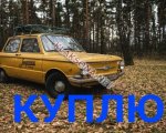 продам ЗАЗ 968 в пмр  фото 1