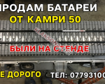 продам  Комплектующие Аккумуляторы в пмр  фото 1