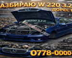 продам  Комплектующие двигатели и их запчасти в пмр  фото 1