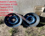 продам  Комплектующие диски и шины в пмр  фото 1