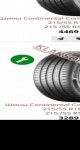 продам  Комплектующие диски и шины в пмр  фото 1