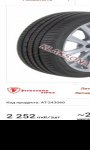 продам  Комплектующие диски и шины в пмр  фото 6