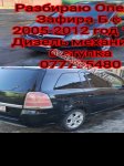 продам Opel Zafira в пмр  фото 1