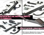 продам  Комплектующие Прицеп в пмр  фото 1