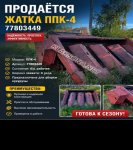 Спецтехника С/Х техника 2021г. договорная