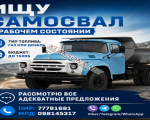 продам   Куплю Грузовое авто  в пмр  фото 1