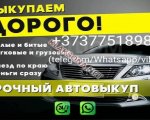 продам   Куплю автомобильные комплеткующие в пмр  фото 1