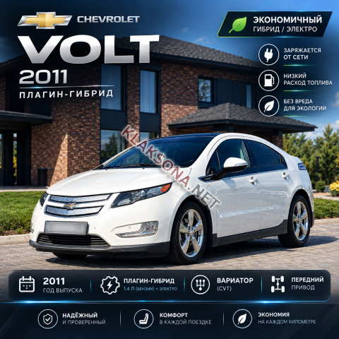 продам Chevrolet Voltв пмр  фото 6