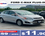 продам Ford C-MAX в пмр  фото 6