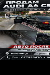 продам Audi A6 в пмр  фото 3