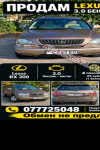 продам Lexus ES 300 в пмр  фото 1