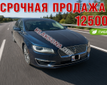 продам Lincoln MKZ в пмр  фото 1