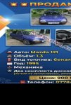 продам Mazda 121 в пмр  фото 4