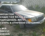 продам Mercedes-Benz 300 в пмр  фото 1