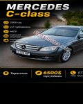 продам Mercedes-Benz C-klasse C 220 в пмр  фото 3