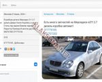 продам Mercedes-Benz E-klasse E 270 в пмр  фото 1