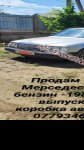 продам Mercedes-Benz E-klasse E 300 в пмр  фото 5