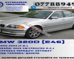 продам BMW 3er 320 в пмр  фото 1