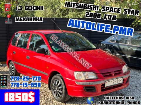 продам Mitsubishi Space Starв пмр  фото 4