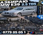 продам BMW 5er 525 в пмр  фото 1